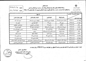 photo ۲۰۱۷ ۰۷ ۱۷ ۲۰ ۲۷ ۵۹